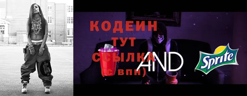 blacksprut tor  Инсар  площадка официальный сайт  Кодеин Purple Drank 