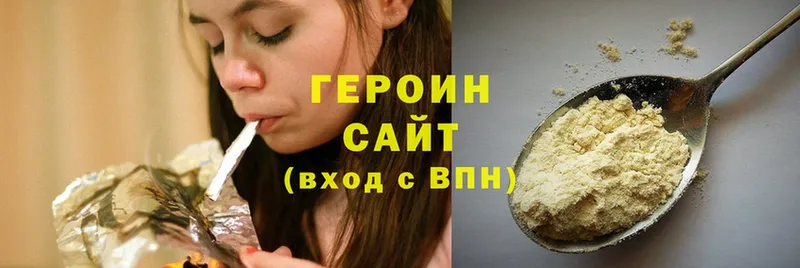 Героин Heroin  Инсар 