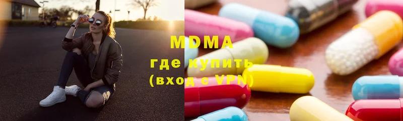 МДМА Molly  как найти закладки  Инсар 